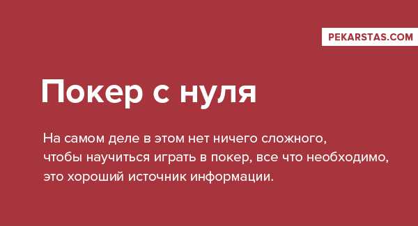 Колода карт и комбинации в покере