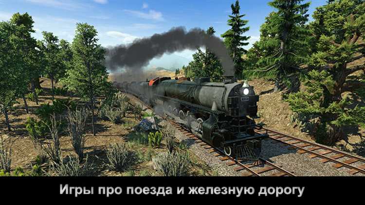 Лучшие симуляторы поезда для компьютера