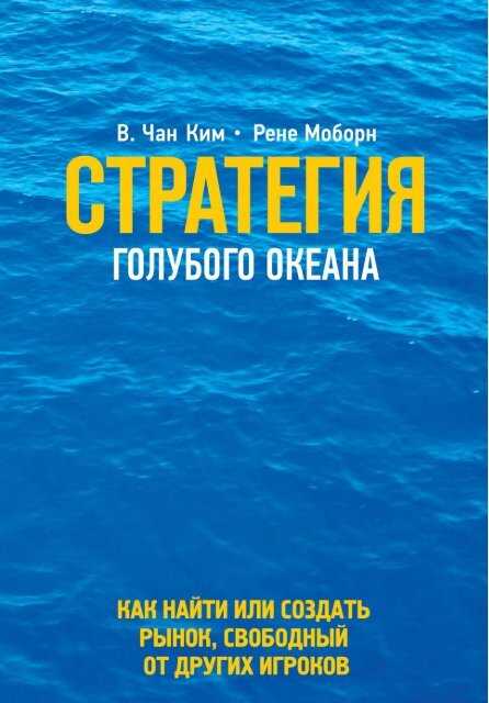 Пошаговые стратегии в историческом контексте: уроки прошлого для создания будущего