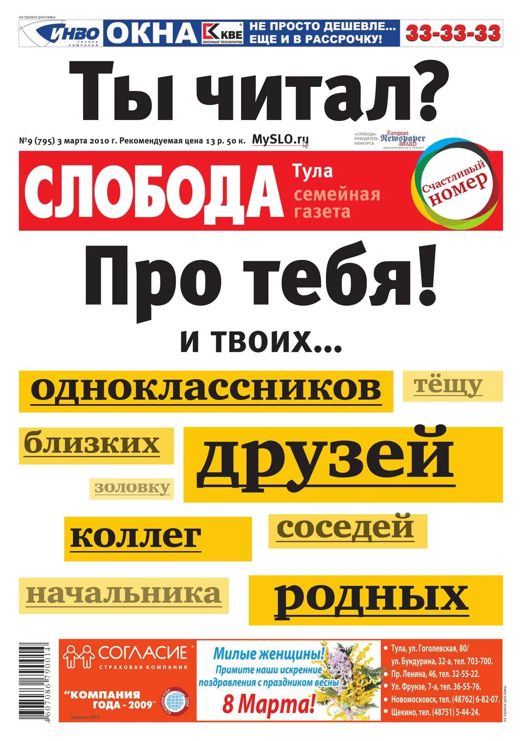 Правила игры 