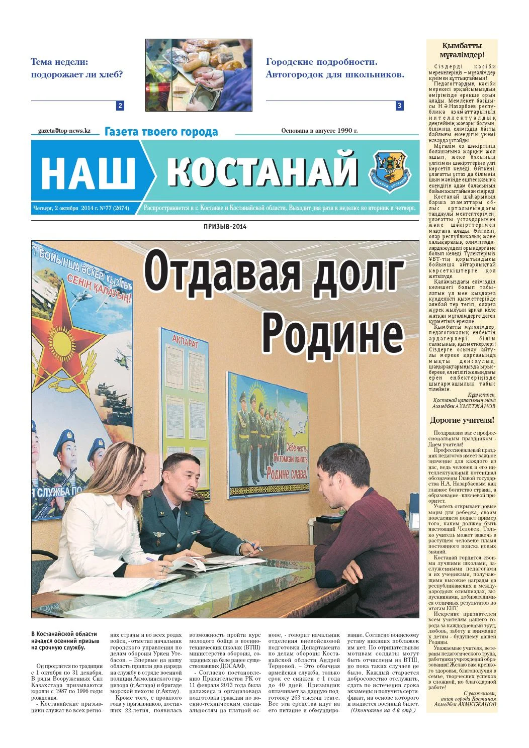 Основные правила