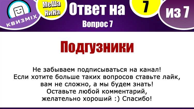 Преферанс и логика: связь и влияние
