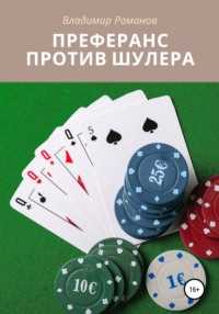 Популяризация игры в России