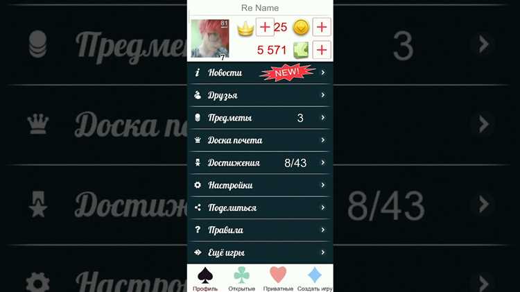 Как играть в классическую версию преферанса