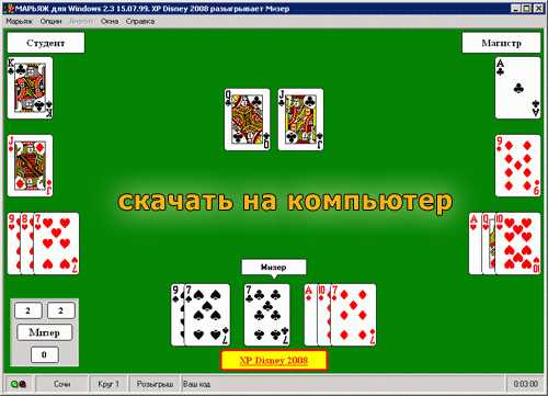 Преферанс: правила и варианты игры