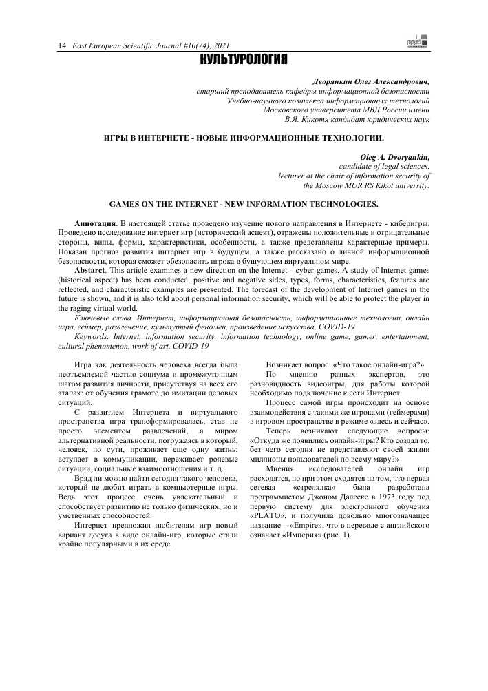 Улучшение навыков взаимодействия с компьютером и технологиями