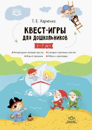 Формирование коммуникативных навыков