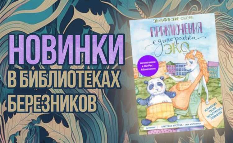 Приключения Кликеры: исследование новых земель и встреча с необычными существами