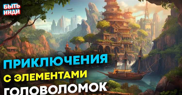 Приключения Пазлы: решайте головоломки и создавайте свою историю