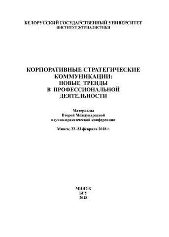 Пример 3: Игнорирование культурных особенностей