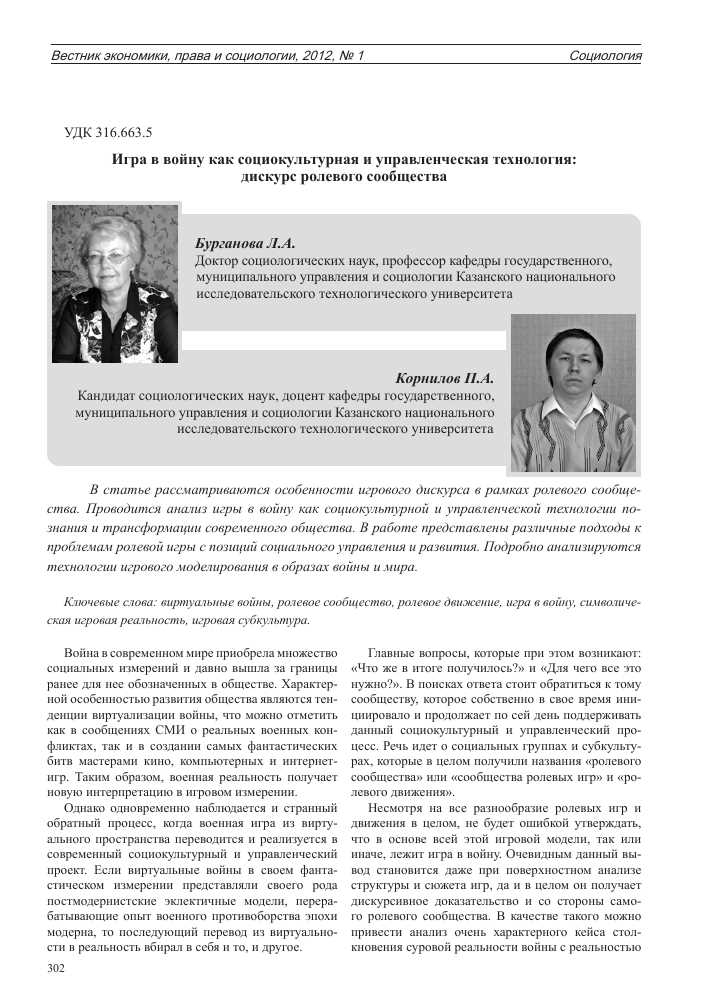 Важность определения и развития персонажа