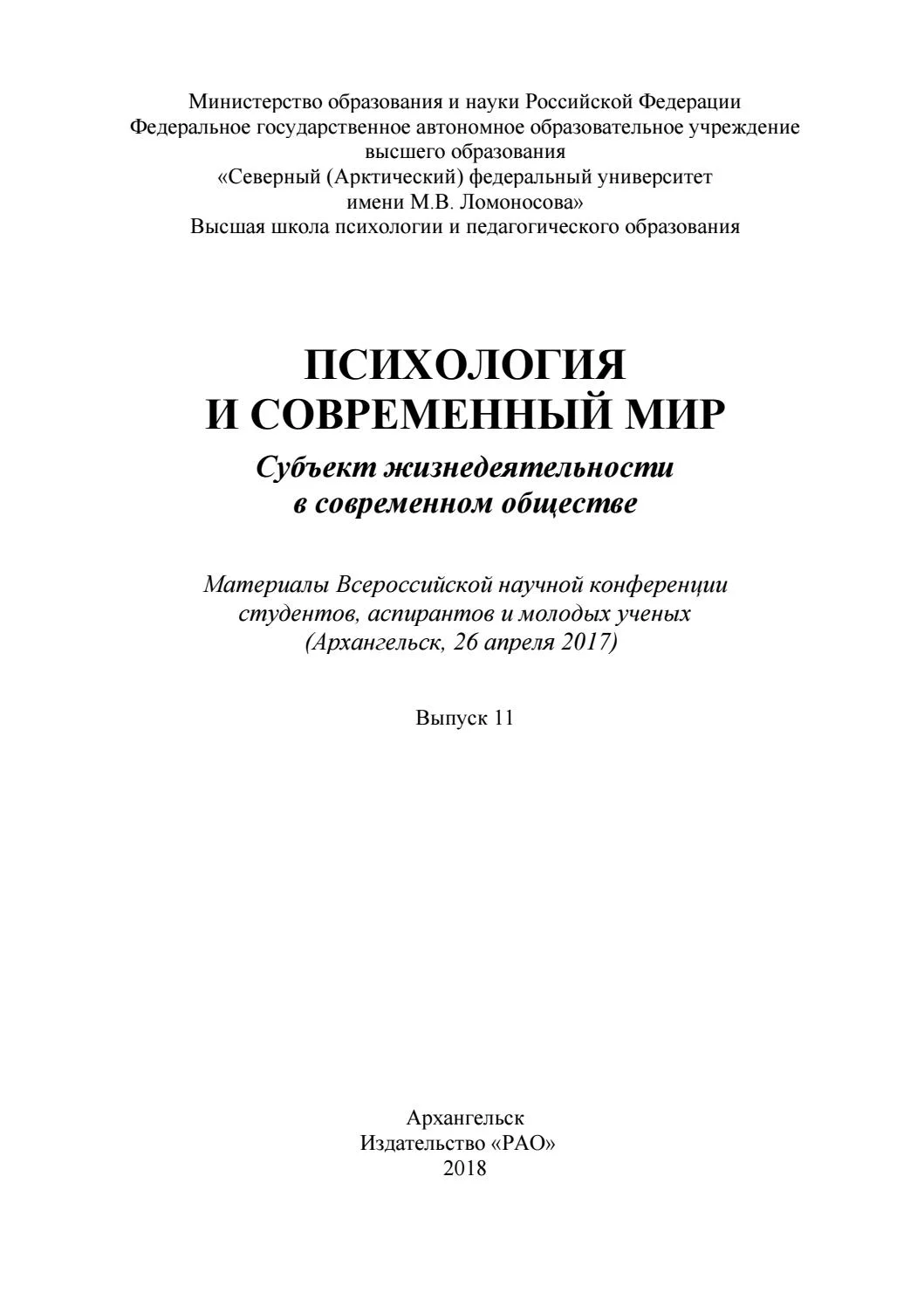 Психологические аспекты сетевых шутеров: влияние на способность к сотрудничеству и командной работе