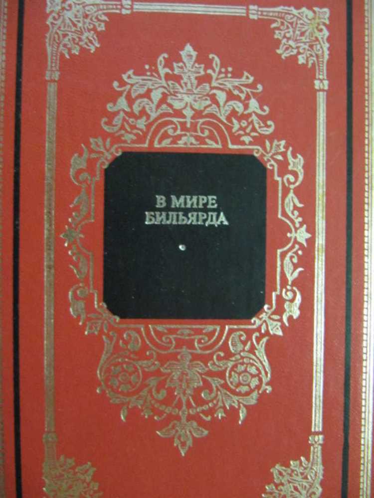 Психология и тактика в преферансе