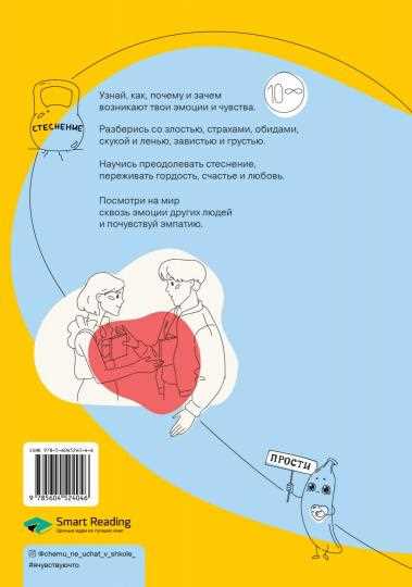 Психология приключений: как квесты помогают преодолевать страхи и развивать уверенность в себе