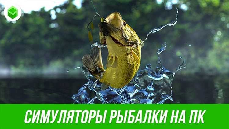 Путешествие на рыбалку: реалистические локации в симуляторах