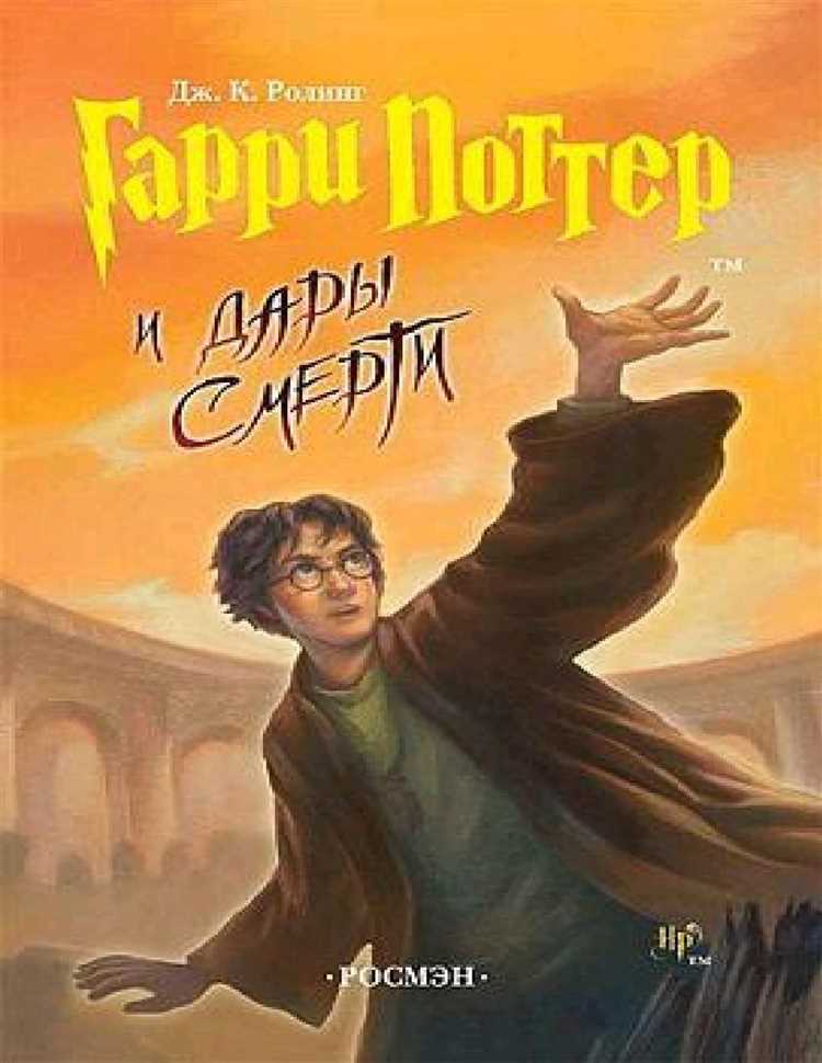 Рольовые игры в мире Гарри Поттера - погрузитесь в волшебство