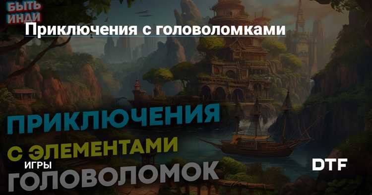 Путешествуйте во времени и пространстве с помощью пазлов-приключений [Пазлы pazly]