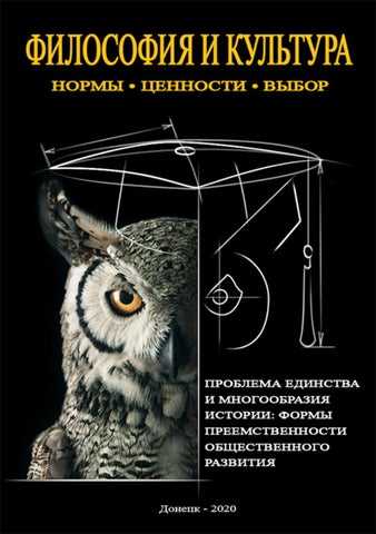 Распространение идеалов: ролевые игры о передаче и распространении исторических идей