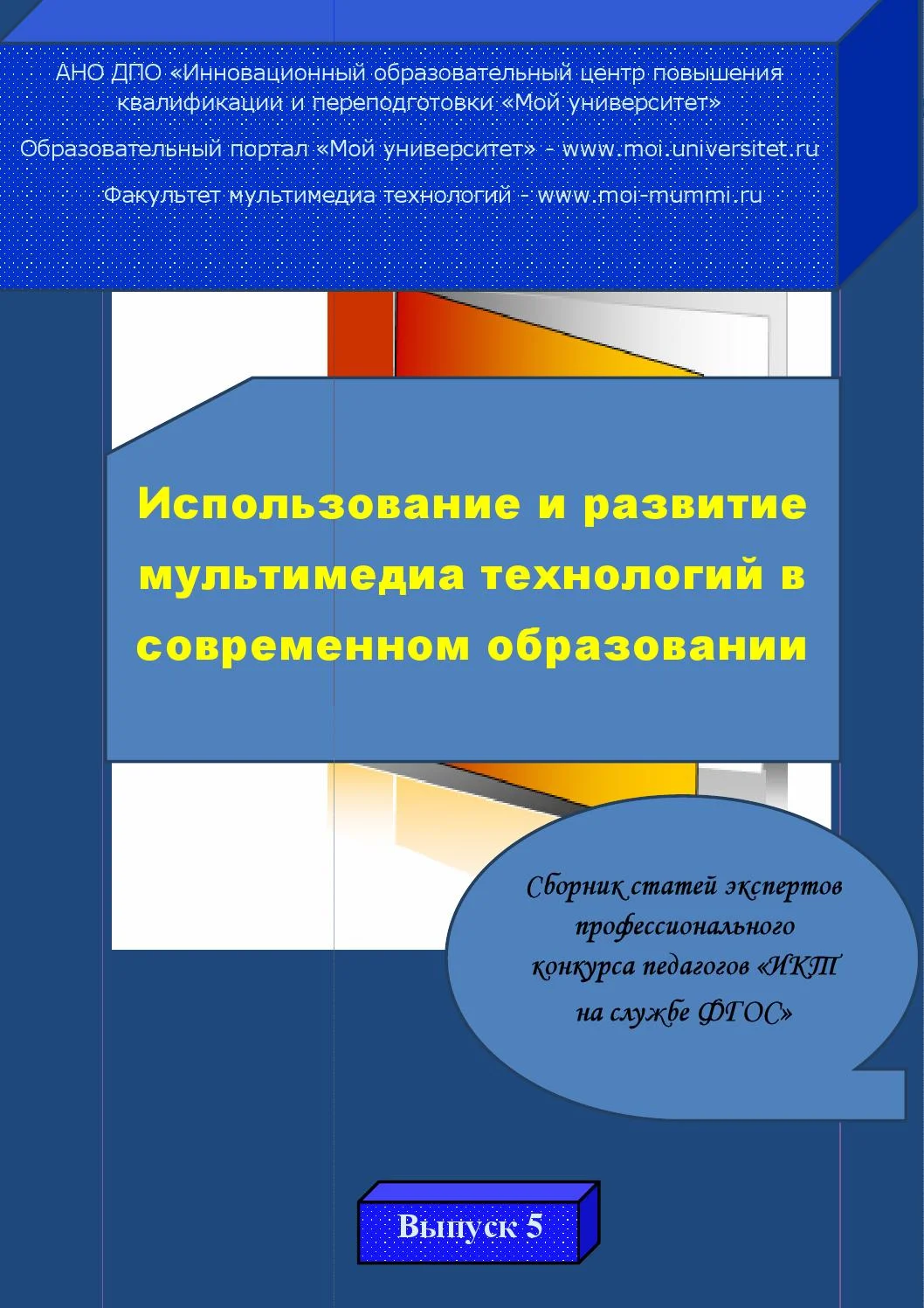 Активное использование слов в контексте