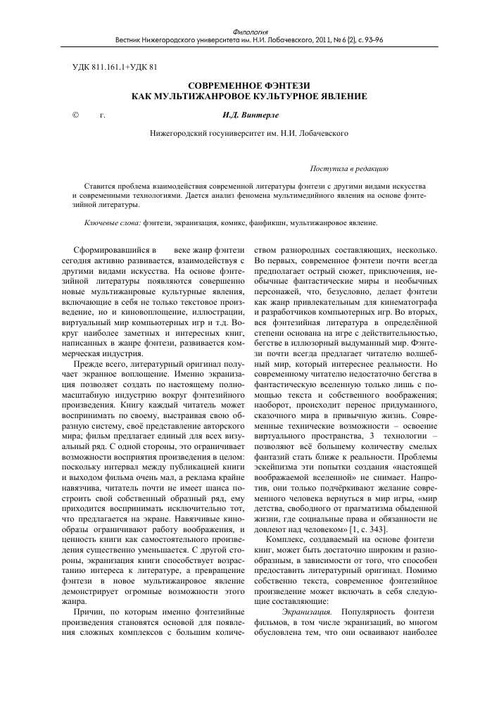 2. Колонизация космоса