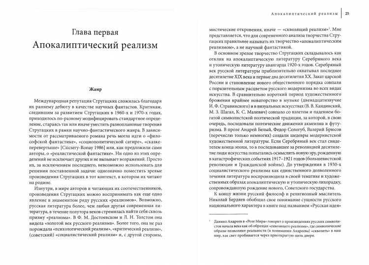 Реализм и фантастика: баланс в научно-фантастических ролевых играх