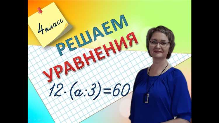 Решай сложные уравнения: математические головоломки для умников