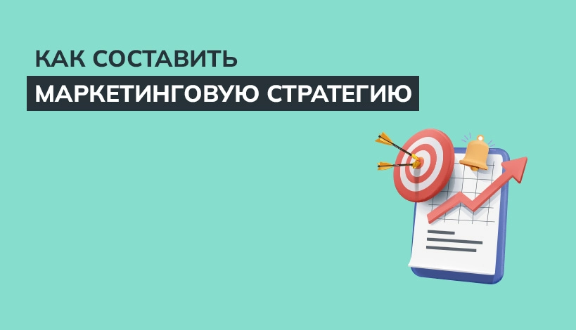 Анализ рынка и конкурентов