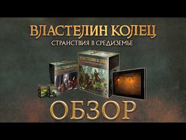 Секреты Средиземья: что скрывают видеоигры по Властелину колец