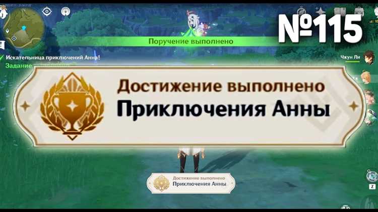 Секретные задания и достижения в 