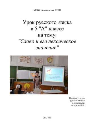 Загадки межъязыковых связей