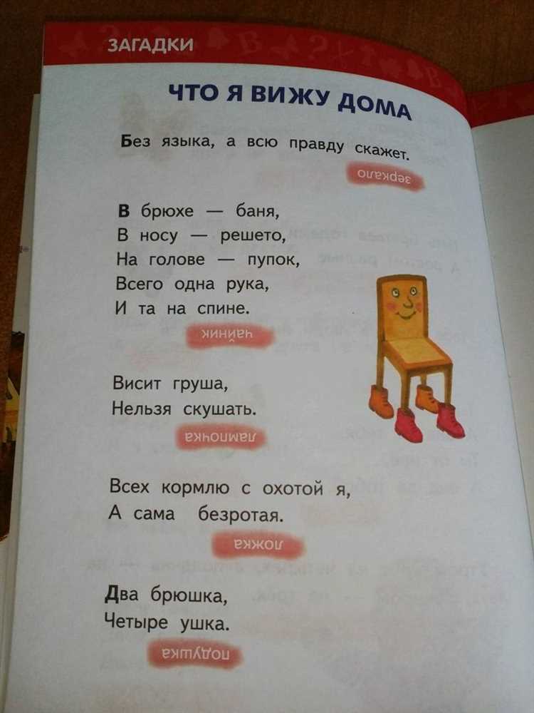 Шаржи на слова: креативные загадки с художественными картинками