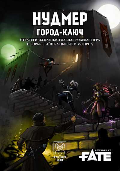 Шпионская игра: ролевые игры о тайных агентах и исторических шпионажах