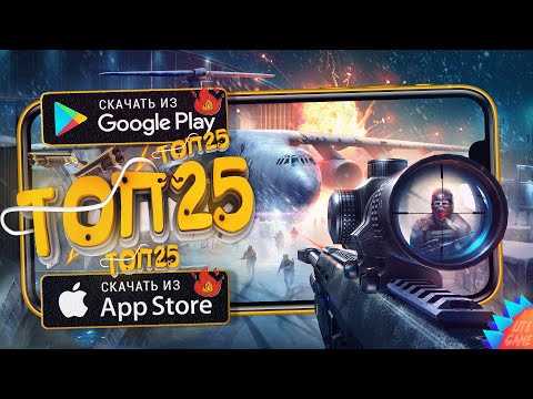 Популярные шутеры для Андроид и iOS