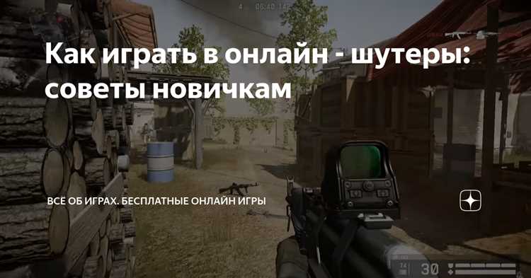 Шутеры онлайн как форма социализации: как построить команду и научиться работать в ней