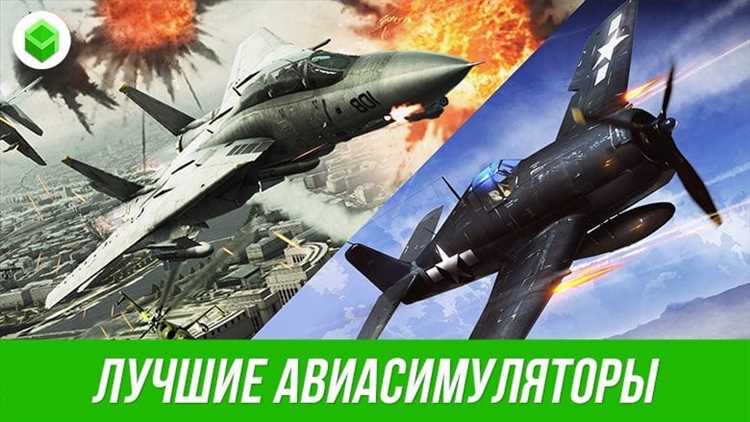 Симулятор самолета: полетаем на разных моделях от самых маленьких до гигантов неба