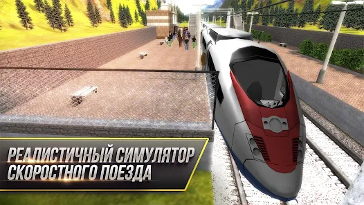 Симуляторы поезда: возможности и ограничения