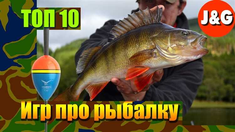 Симуляторы рыбалки для любителей роскошных рыболовных снастей и аксессуаров