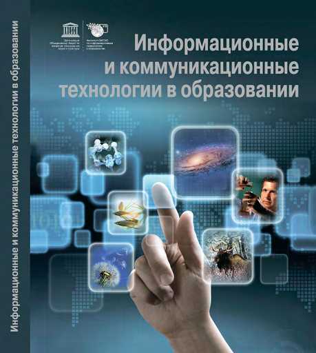 Интерактивное взаимодействие с окружающим миром