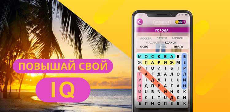 Словесные головоломки: брось вызов своему остроумию