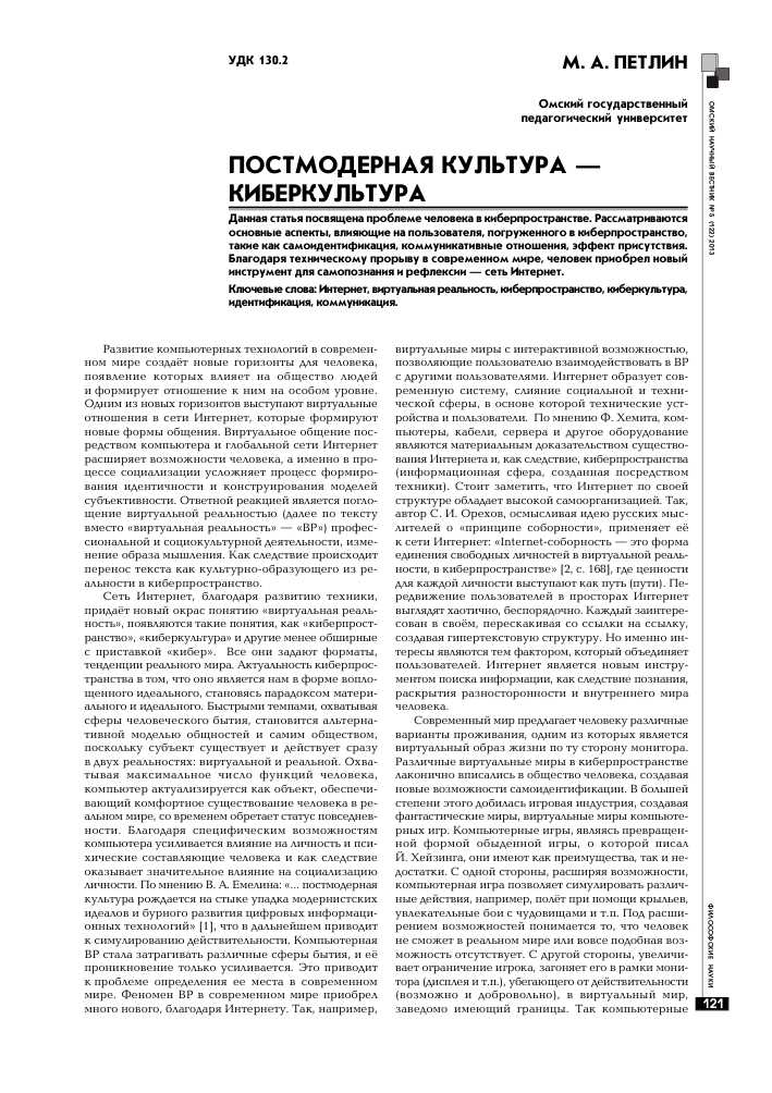 Социальные аспекты научно-фантастических ролевых игр: влияние на общество и формирование ценностей