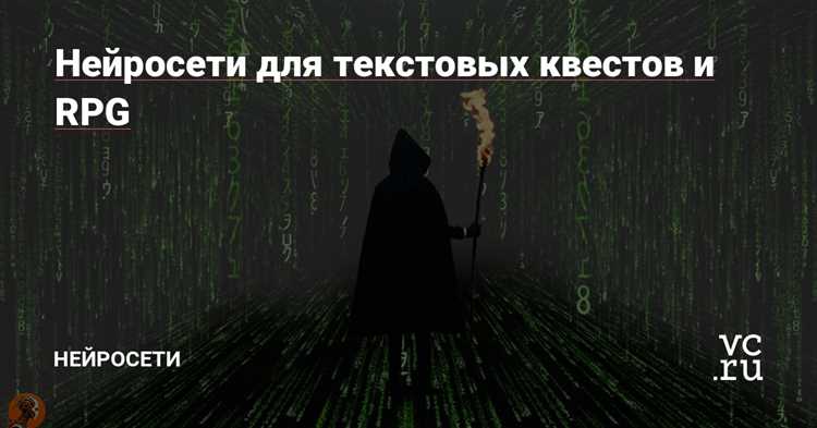 Влияние выбора характеристик и навыков персонажа на игровой процесс