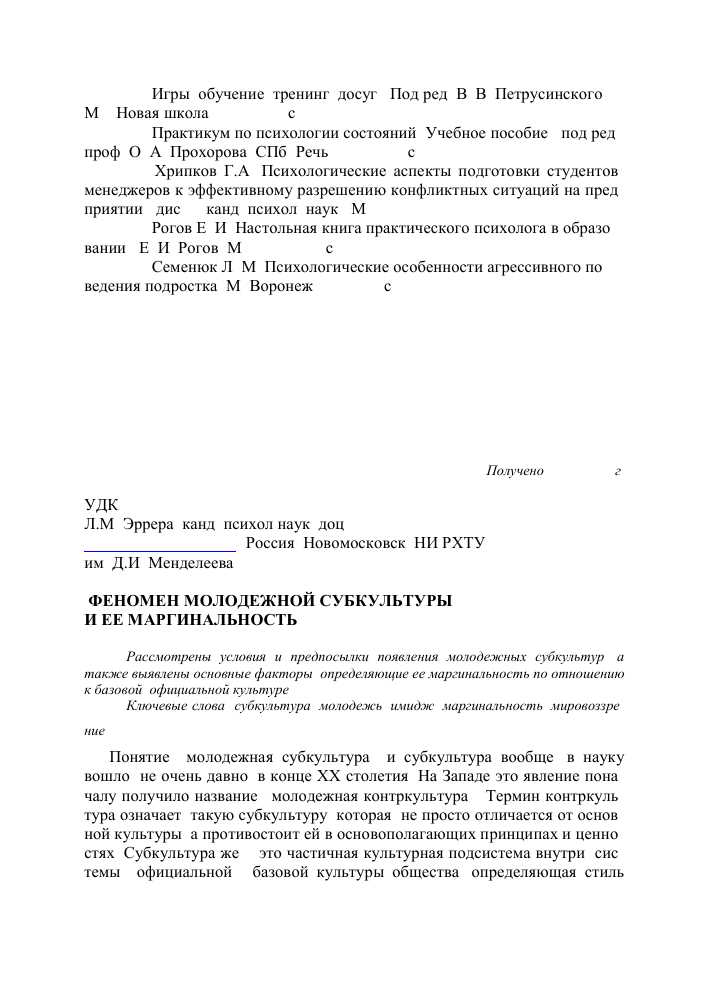 Негативные последствия технологического прогресса: