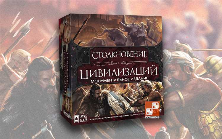 Столкновение цивилизаций: ролевые игры в научно-фантастическом жанре и их влияние на дипломатические отношения