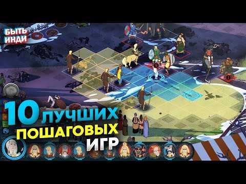 Стратегии Пошаговые: пять лучших игр всех времен