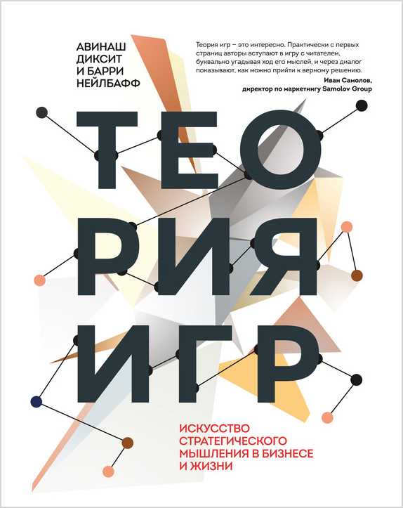 Стратегии в реальном времени: как они помогают развивать стратегическое мышление