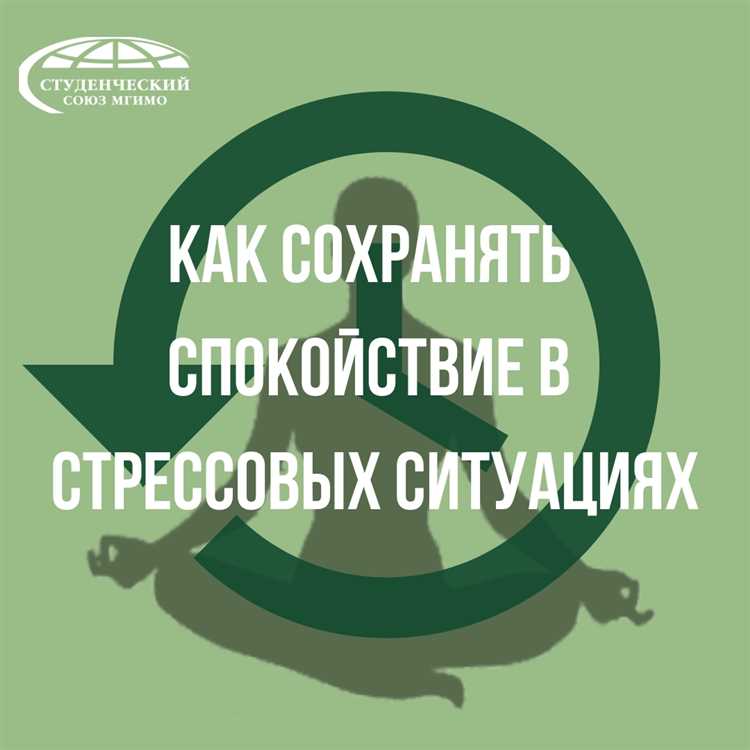 Стрессоустойчивость в преферансе: как сохранить спокойствие в самых сложных ситуациях