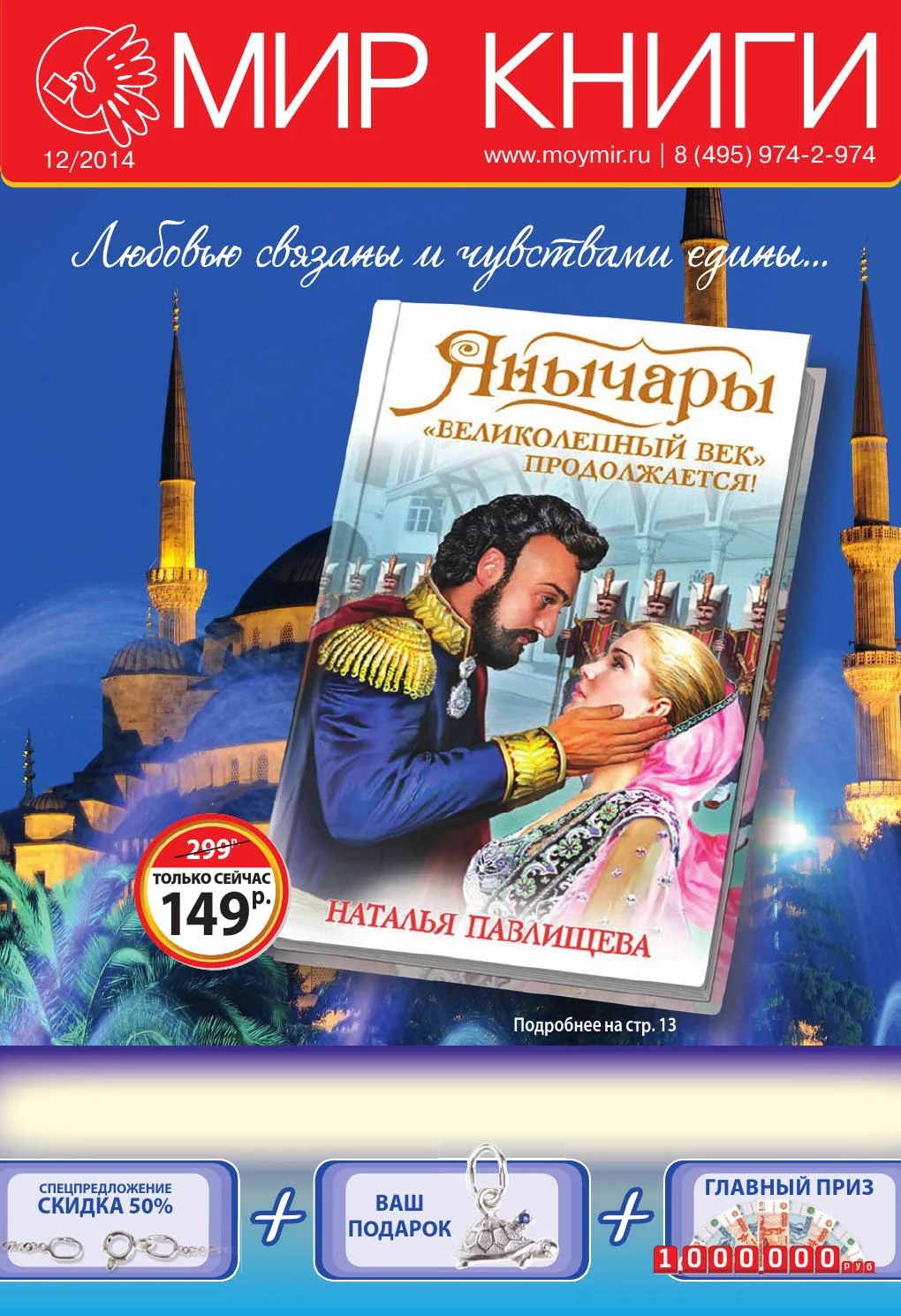 Взаимодействие с другими персонажами