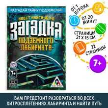Тайны и загадки: самые загадочные квесты