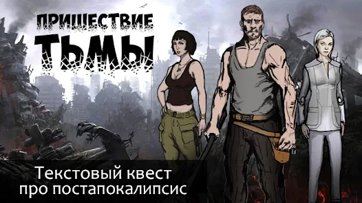 Текстовая атмосфера: игры-симуляторы текстовых стихий
