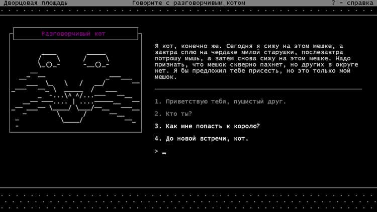 Текстовые игры квесты и социальная игра: кто ты на самом деле?